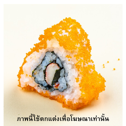 สามเหลี่ยม 5 ชิ้น