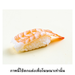 กุ้งซูชิ