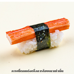 ซูชิปูอัด