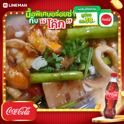 [อร่อยซ่ากับโค้ก] เย็นตาโฟทะเลเส้นใหญ่ผัดเเห้ง+โค้กขวดออริจินัล