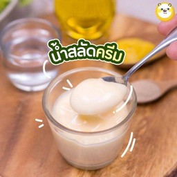 น้ำสลัดครีม