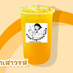 ชาเสาวรส
