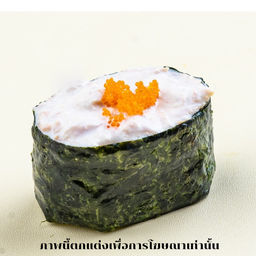 ซูซิ สลัดทูน่า