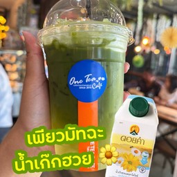 เพียวมัทฉะน้ำเก๊กฮวย