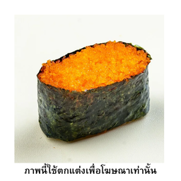 ไข่กุ้งส้ม