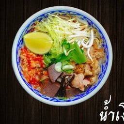 น้ำเงี้ยวป้าลี ซอยขุนน้ำนางนอน