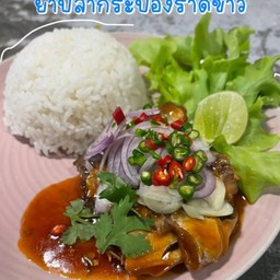 ยำปลากระป๋องราดข้าว