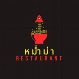 หม่ำม่า restaurant