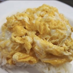 ข้่าวไข่คั่วน้ำปลาจิ้มแจ่ว(ไข่3ใบ)