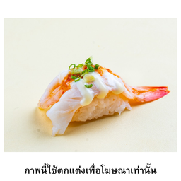 กุ้งซูชิแซ่บ