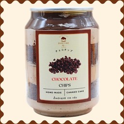 เค้กกระป๋อง ช็อคโกแลตชิพ