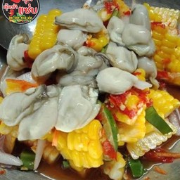 ยำข้าวโพดหอยนางรม