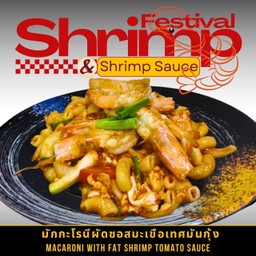เมนูใหม่ท้าให้ลอง! มักกะโรนีกุ้งผัดซอสมะเขือเทศมันกุ้ง