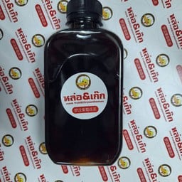 เก๊กหล่อ  ( หล่อฮังก๊วย)