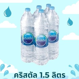 น้ำดื่มคริสตัลขวดใหญ่ 5 ขวด