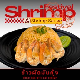 เมนูใหม่ท้าให้ลอง! ข้าวผัดมันกุ้ง