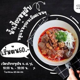 ขนมจีนน้ำเงี้ยวต้นตำรับเชียงรายByเจ๊หงษ์