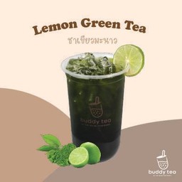 ชาเขียวมะนาว