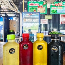 น้ำเก็กฮวย