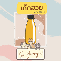 น้ำเก็กฮวย