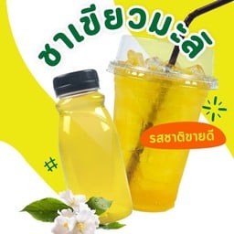 ชาป่ะ
