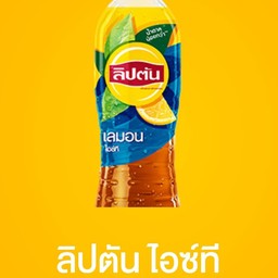 ลิปตัน ชาดำรสมะนาว 320 ml.