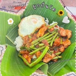 ผัดผักบุ้งหมูกรอบ