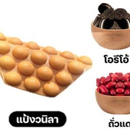 วาฟเฟิลโอริโอ้ถั่วแดง