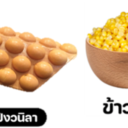 วาฟเฟิลวนิลา อบข้าวโพด