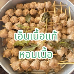 เอ็นเนื้อ