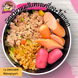 มาม่าหมูสับทรงเครื่อง หมูสับ+ไส้กรอก