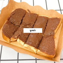 ปังปิ้งเนย นูเทลล่า (1แผ่น)