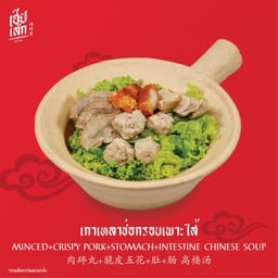 เกาเหลาช่อกรอบเพาะไส้