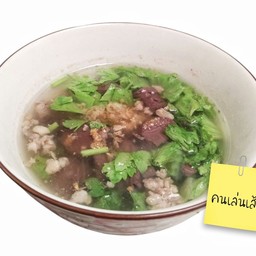 ต้มจืดเลือดหมูหมูสับ
