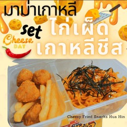 Set !! มาม่าเกาหลี ไก่เผ็ดเกาหลีชีส