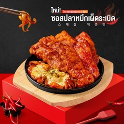 สะโพกไก่บอนชอน กระทะร้อนซอสปลาหมึกเผ็ดระเบิด (6 ชิ้น)
