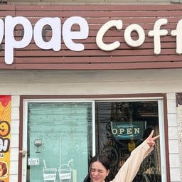 ปูเป้ กาแฟสด ไปรษณีย์บางปู