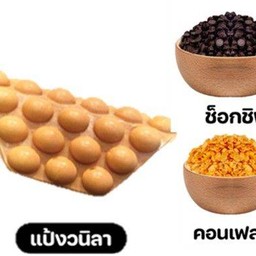 วาฟเฟิลช็อคโกแลตชิพคอนเฟรก