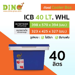 .วินเนอร์ อินเตอร์ พลาส ปตท.บางม่วง จ.นครสวรรค์