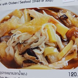 กระเพาะปลาหม้อไฟ