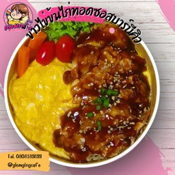ข้าวไข่ข้นไก่ทอดซอสบาร์บีคิว