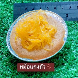 หม้อแกงถั่วถ้วย