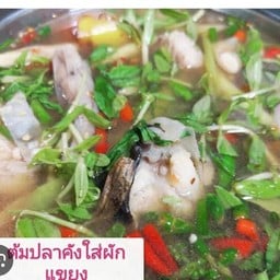 ต้มปลาคังอีสาน