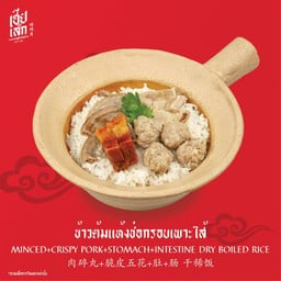ข้าวต้มแห้งช่อกรอบเพาะไส้