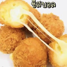 ชีสบอล