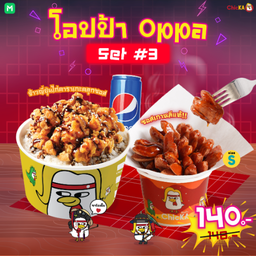 Oppa #3