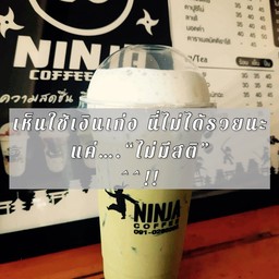 ชาเขียวเย็น