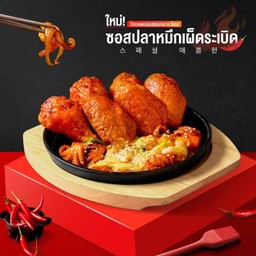ปีกไก่ทอดบอนชอน กระทะร้อนซอสปลาหมึกเผ็ดระเบิด (6 ชิ้น)