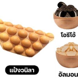 วาฟเฟิลโอริโอ้อัลมอนด์