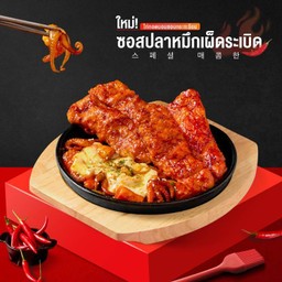 สะโพกไก่บอนชอน กระทะร้อนซอสปลาหมึกเผ็ดระเบิด (4 ชิ้น)